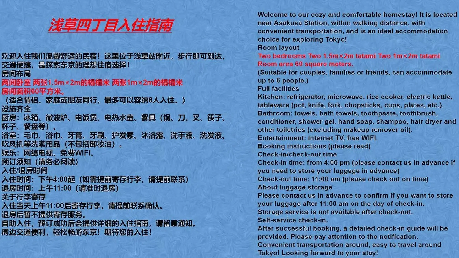 桜の川14/Five Minutes' Walk From Sensoji Temple And Kaminarimon Gate,Tv,Two-Storey Apartment Tokyo