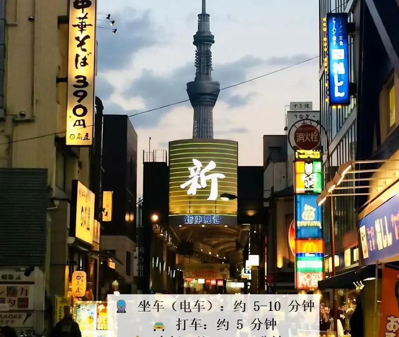 桜の川14/Five Minutes' Walk From Sensoji Temple And Kaminarimon Gate,Tv,Two-Storey Apartment Tokyo