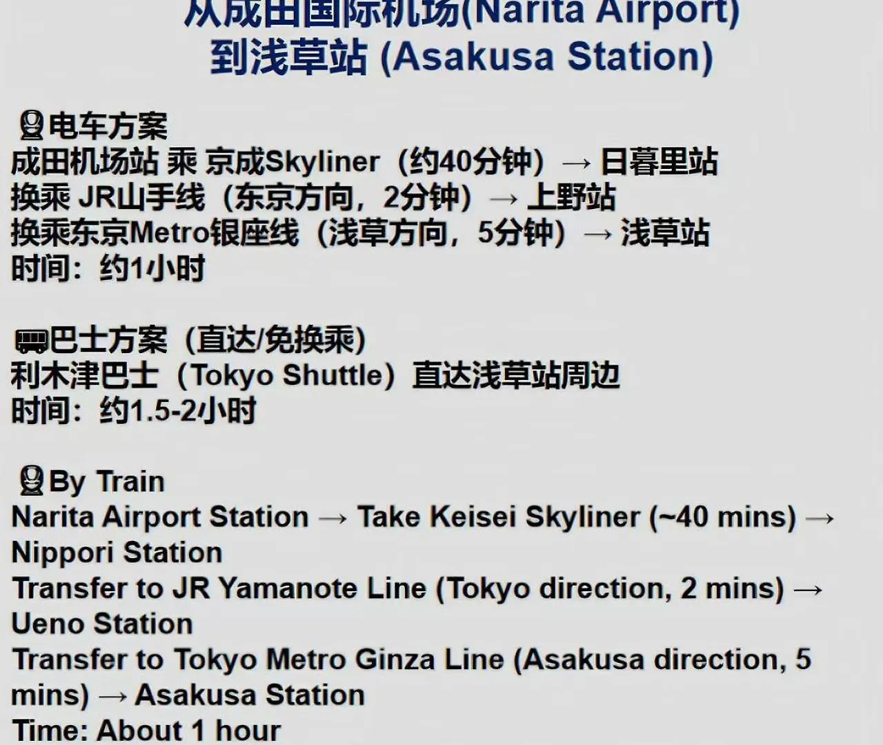 桜の川14/Five Minutes' Walk From Sensoji Temple And Kaminarimon Gate,Tv,Two-Storey Apartment Tokyo