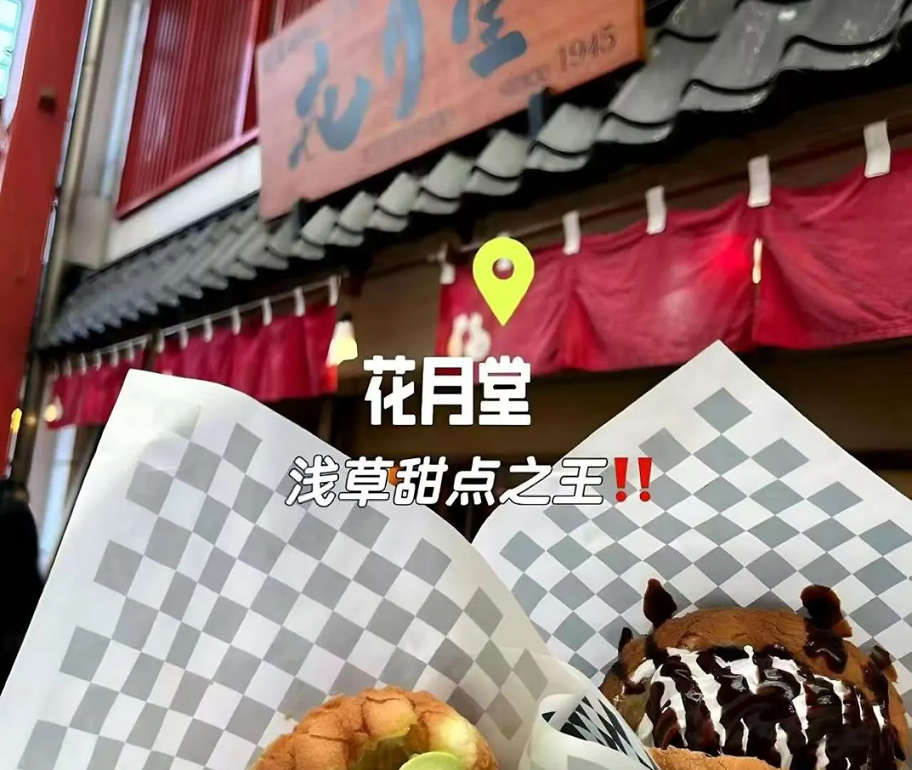桜の川14/Five Minutes' Walk From Sensoji Temple And Kaminarimon Gate,Tv,Two-Storey Apartment Tokyo